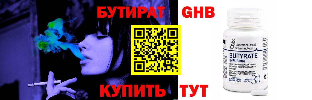 Бутират BDO 33% Маркс
