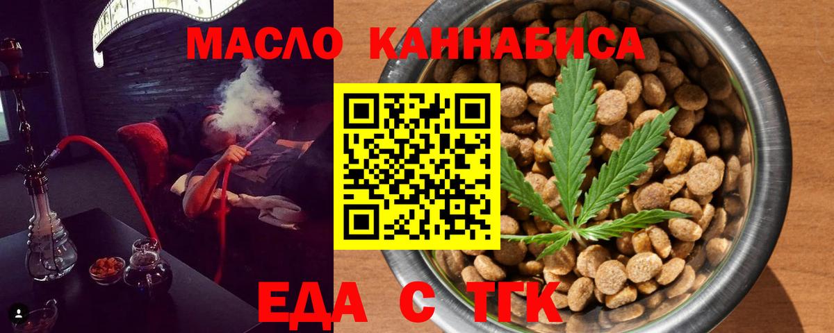 Маркс  Печенье с ТГК конопля  Вход с VPN 