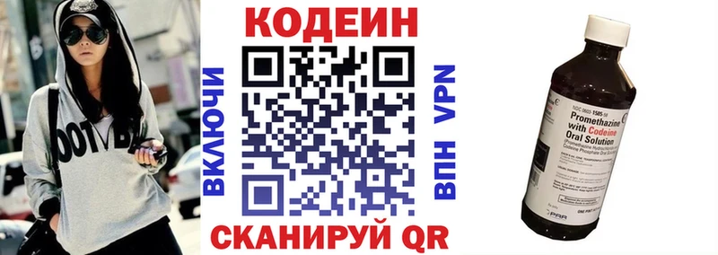 Кодеиновый сироп Lean Purple Drank  Маркс 