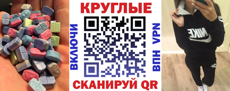 Экстази 250 мг  Маркс 