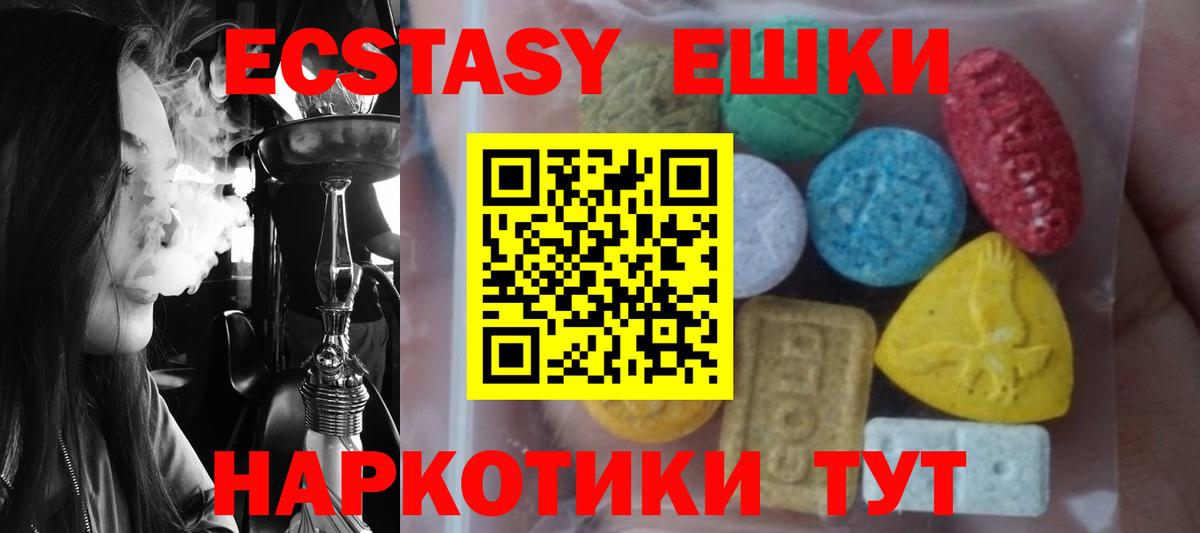 Ecstasy Дубай  Вход с VPN  Маркс  ЭКСТАЗИ  ЭКСТАЗИ диски 