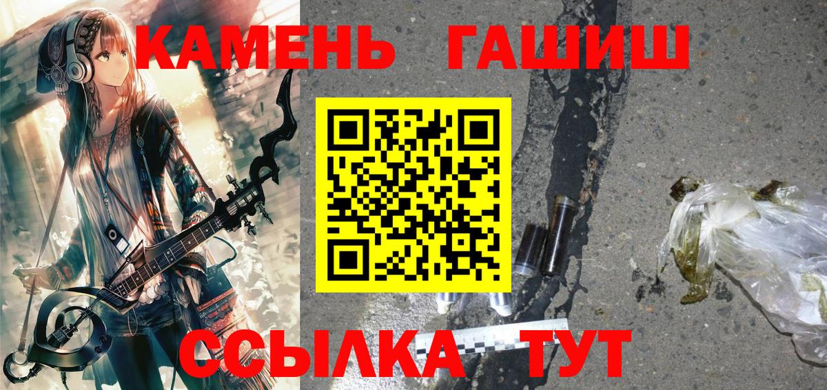 Маркс  Гашиш Cannabis  Вход с VPN 