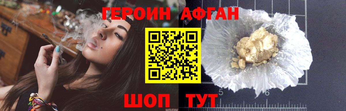 Героин герыч Маркс