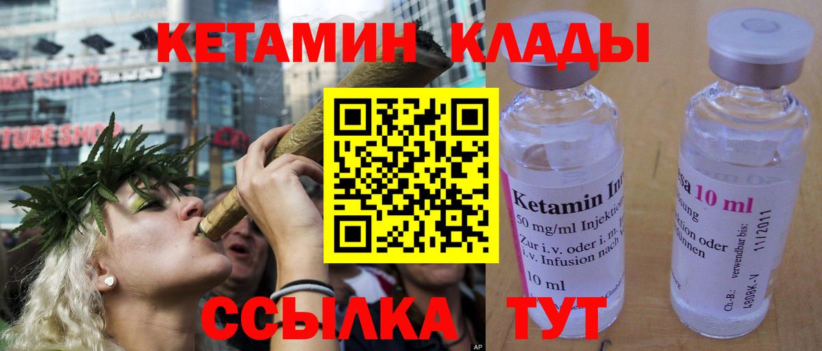 КЕТАМИН ketamine Маркс