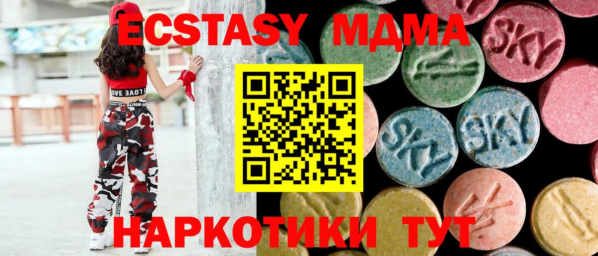 Маркс  МДМА  MDMA кристаллы  Вход с VPN  МДМА Molly 