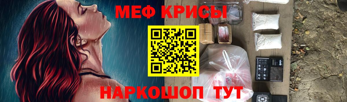 Мефедрон кристаллы Маркс
