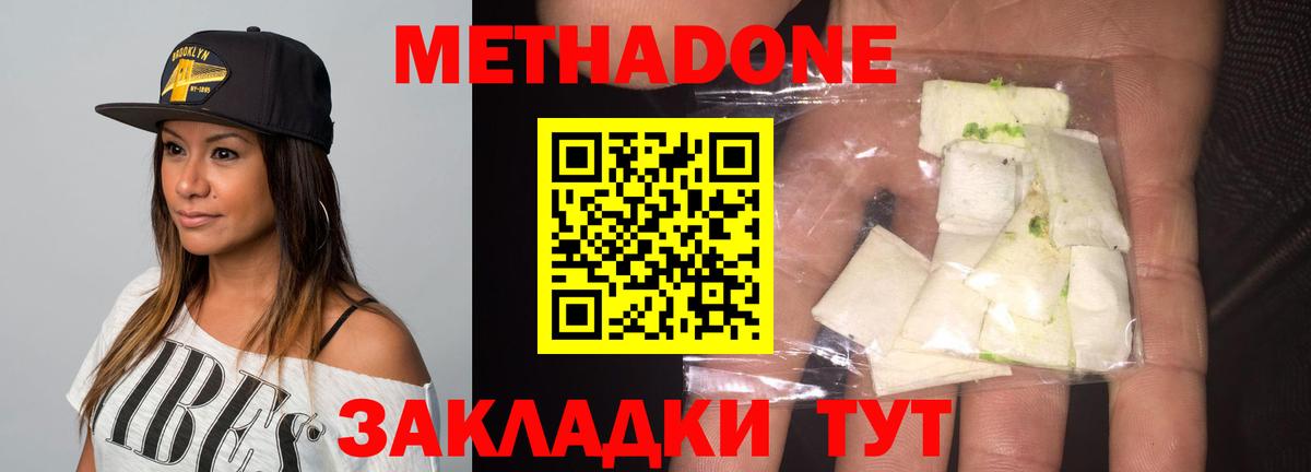 Метадон VHQ Маркс