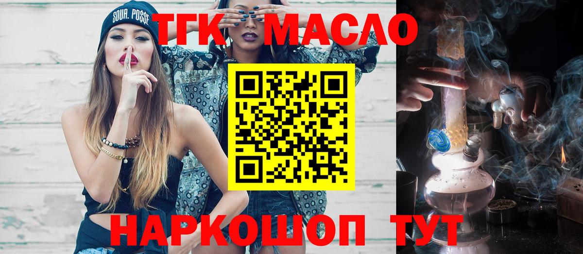 ТГК THC oil Маркс