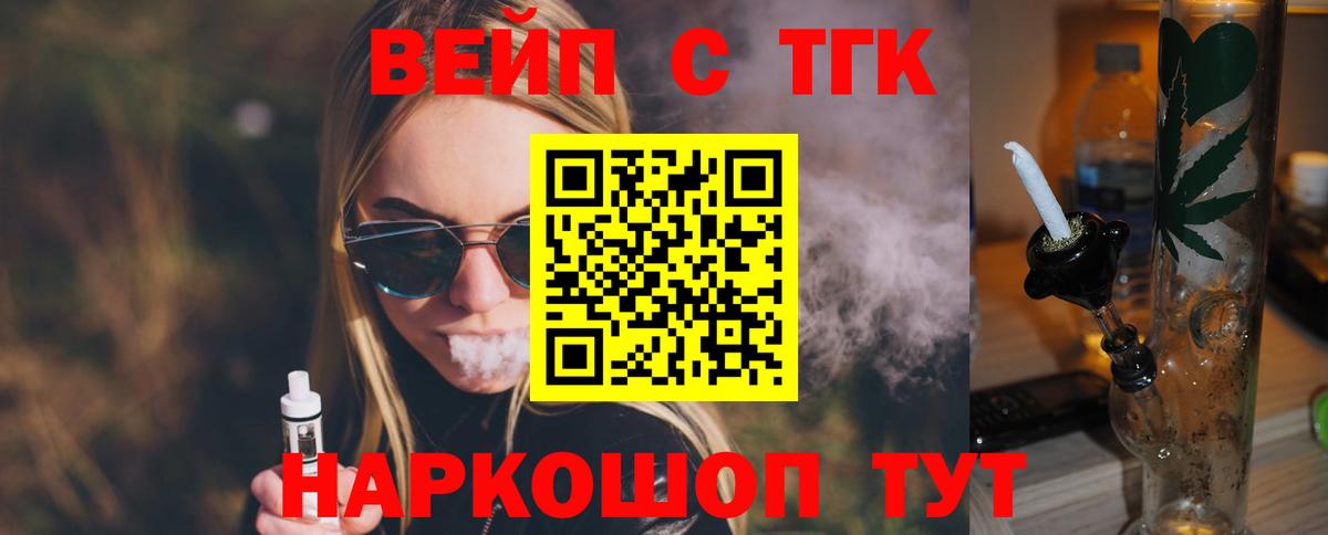 Дистиллят ТГК вейп с тгк  Вход с VPN  Дистиллят ТГК концентрат  Маркс 