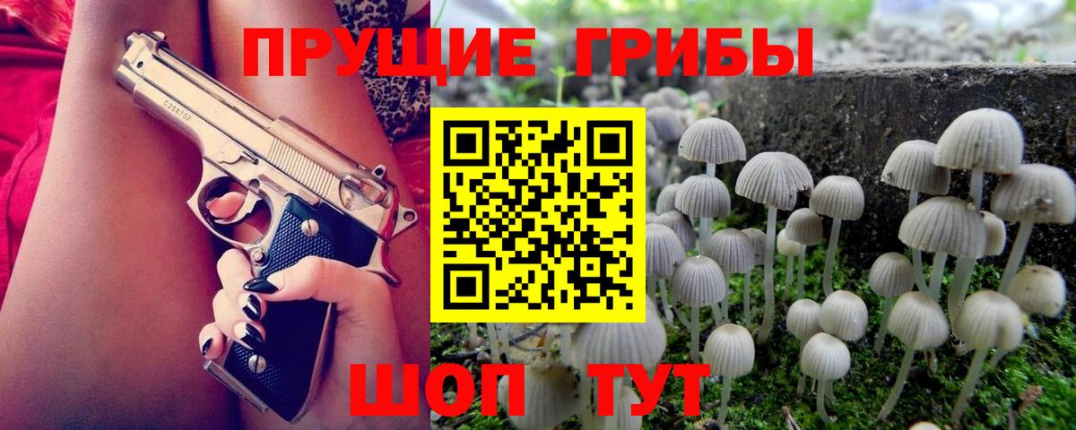 Псилоцибиновые грибы MAGIC MUSHROOMS Маркс
